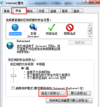 win7系統提示你尚未正確安裝工行網銀控件的解決方法   