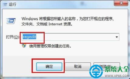 Win7系統插入U盤無法識別的解決方法   