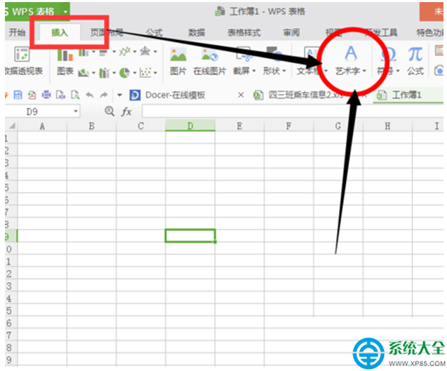 一鍵重裝系統