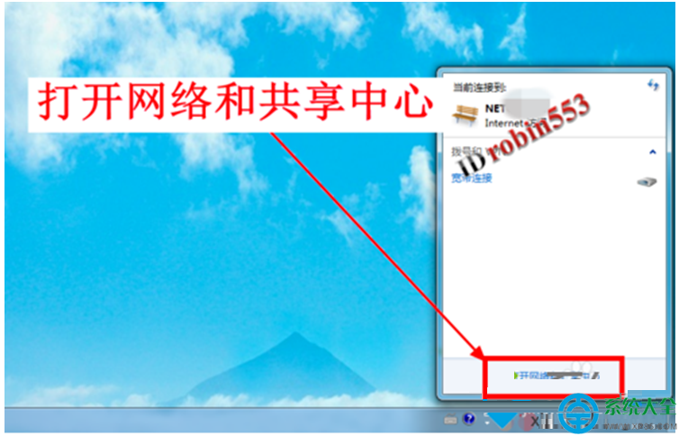 如何查看win7系統已連接過的無線網絡WiFi密碼   