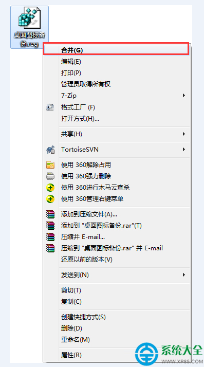 一鍵重裝系統