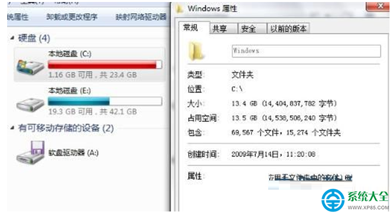 Win7系統下C盤文件清理方法   