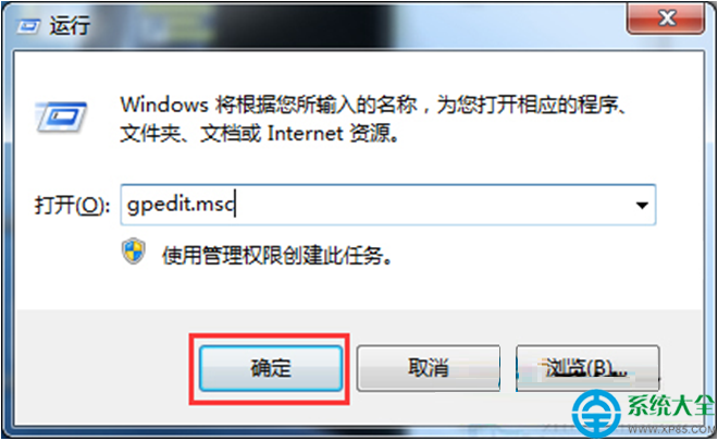 Win7系統禁止修改IP地址怎麼設置   