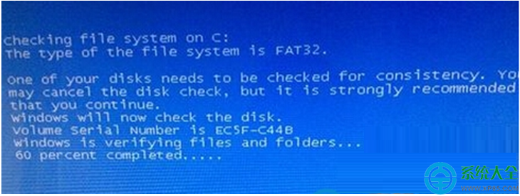 Win7系統開機顯示checking file system on怎麼解決   