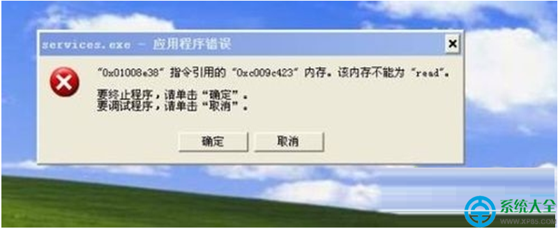 win7系統安裝應用程序提示“0x009c423內存錯誤”怎麼解決   