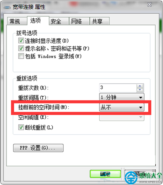 一鍵重裝系統