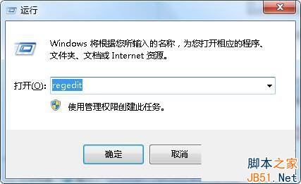 Win7打開軟件速度慢怎麼辦？   