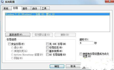 win7開機慢怎麼辦？   