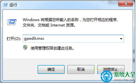 win7系統任務管理器已被系統管理員停用怎麼辦？   