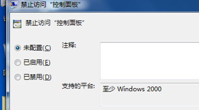 win7控制面板