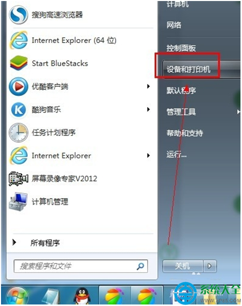 win7系統電腦如何卸載打印機驅動？   