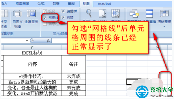 一鍵重裝系統