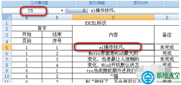 一鍵重裝系統