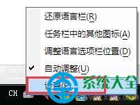 win7怎麼添加其他語言輸入法   