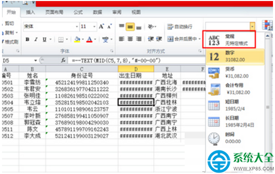 一鍵重裝系統