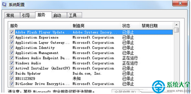 一鍵重裝系統