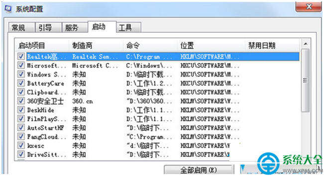 一鍵重裝系統