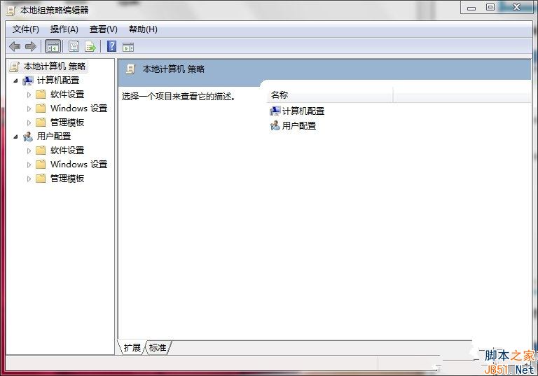 Win7如何禁止用戶打開U盤   