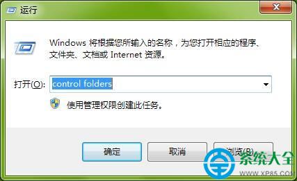 win7怎麼讓圖標不顯示底下文字   