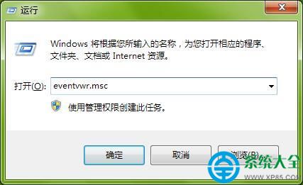 win7關機錯誤如何解決   