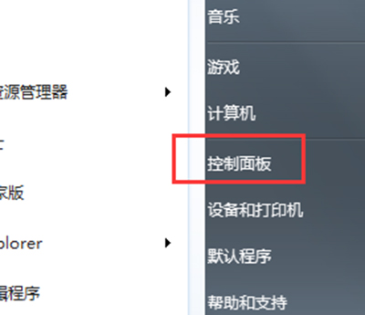 怎麼開啟win7電腦的自動播放功能？    