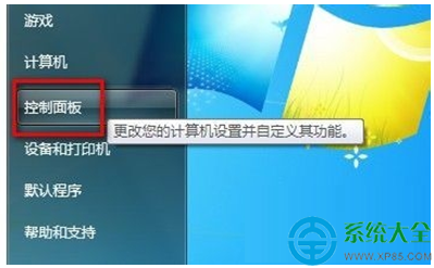 Win7系統添加新賬戶後如何刪除舊賬戶？   