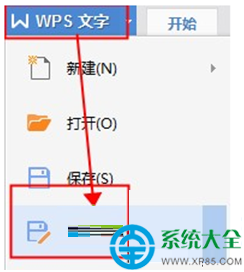 Win7系統WPS文檔取消不設置密碼的方法   