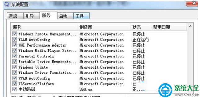 一鍵重裝系統