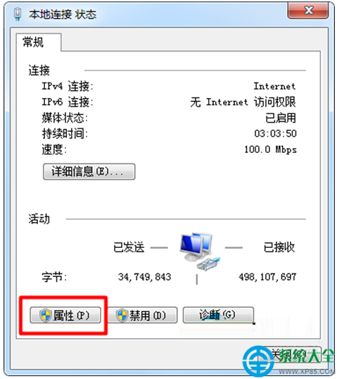 一鍵重裝系統