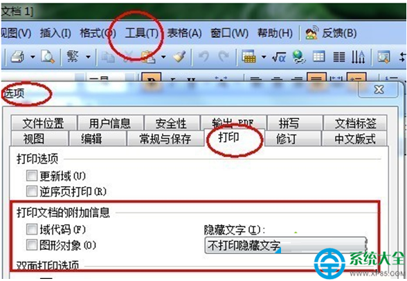 win7系統電腦打印文檔後出現隱藏的網站鏈接怎麼去掉？   