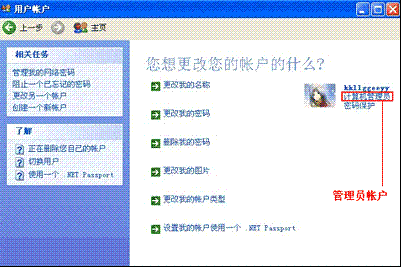 Windows xp/2000系統環境下如何正常使用財付通證書以及控件？