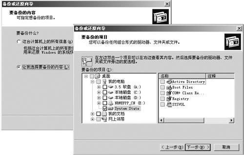 win2003AD數據庫你備份了嗎?