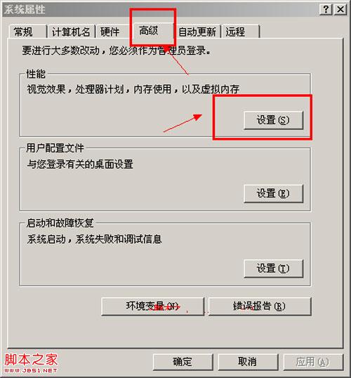 數據執行保護下軟件打不開 win2003系統該如何是好?