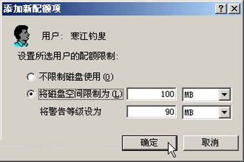 添加新配額項對話框