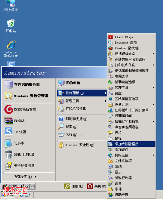 安裝和使用FTP for Windows2003