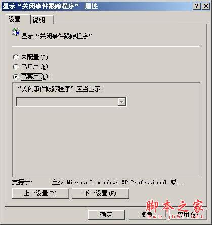 設置兩處 加速Windows 2003關機速度（圖二）