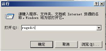 Windows Server 2003 控制面板無法打開解決辦法 -本