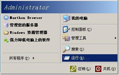 Windows Server 2003 控制面板無法打開解決辦法 -本