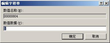 Windows Server 2003 控制面板無法打開解決辦法 -本