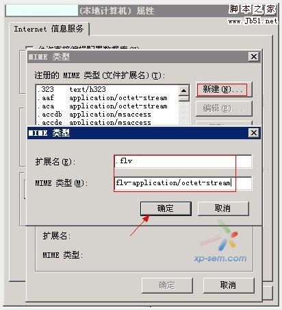 IIS-MIME類型添加.flv擴展名視頻文件支持