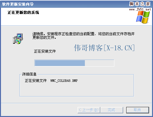 安裝Windows Media Player 11