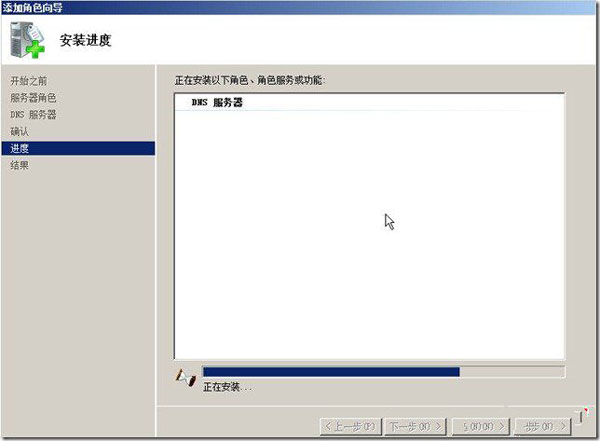 配置Win2008系統DNS服務器的具體步驟 