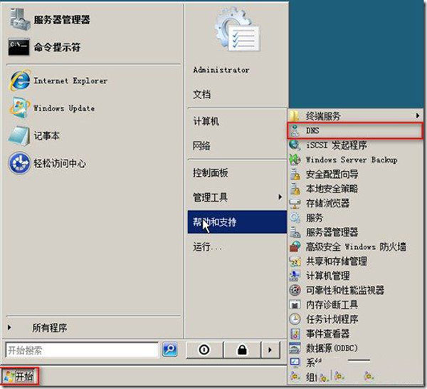 配置Win2008系統DNS服務器的具體步驟 