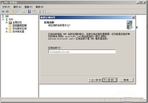 配置Win2008系統DNS服務器的具體步驟 