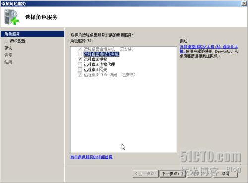 配置windows 2008 R2遠程桌面授權 