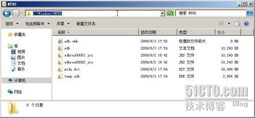 Windows Server 2008 R2之管理活動目錄數據庫