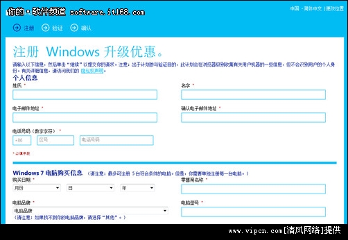 微軟Windows 8系統怎麼升級和購買呢？[多圖]圖片2
