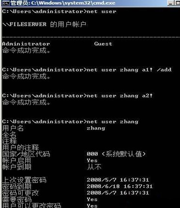 用圖形工具管理Server Core上的賬號和組