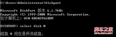 在Windows Server 2008下創建第4個主分區