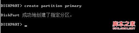 在Windows Server 2008下創建第4個主分區